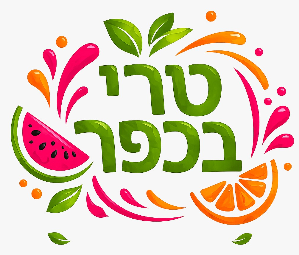 טרי בכפר